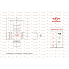 картинка Крестовина UJ-239/TT-123/TT-121/GUT-23  04371-35030/04371-35031  29-77  MATSUBA от интернет-магазина "АВТОИМПЕРИЯ", 2216884003213