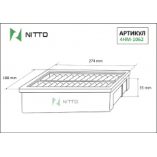 картинка Фильтр воздушный  A-859/-858   (17220-PCC-00)  NITTO от интернет-магазина "АВТОИМПЕРИЯ", 4976135193558