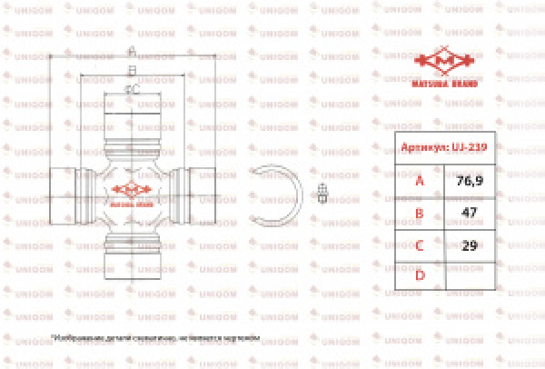 картинка Крестовина UJ-239/TT-123/TT-121/GUT-23  04371-35030/04371-35031  29-77  MATSUBA от интернет-магазина "АВТОИМПЕРИЯ", 2216884003213