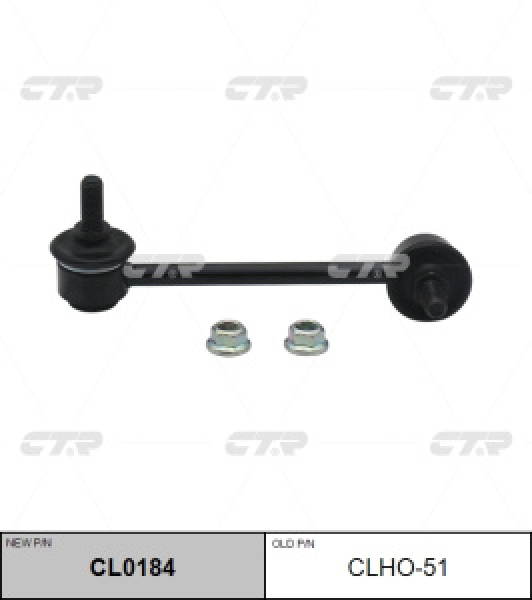 картинка Линк CLHO-51/CL0184  52320-TA0-A01 от интернет-магазина "АВТОИМПЕРИЯ", 