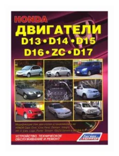 картинка Isuzu двигатели 4JA1, 4JB1, 4JC1, 4JG2 и 4JB1-T, 4JB1-TC , 4JG2-TC с турбонаддувом от интернет-магазина "АВТОИМПЕРИЯ", 9785888501900